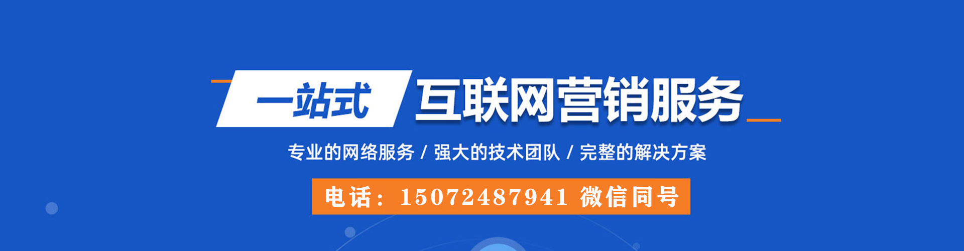 合阳百度竞价托管