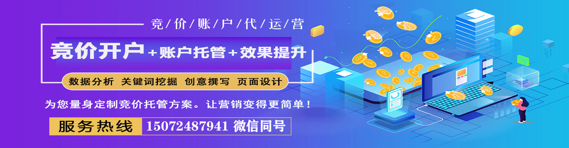 合阳信息流运营