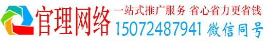合阳官理百度竞价开户